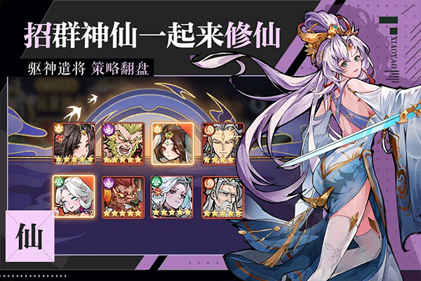 逍遥九重天手游官方版截图5