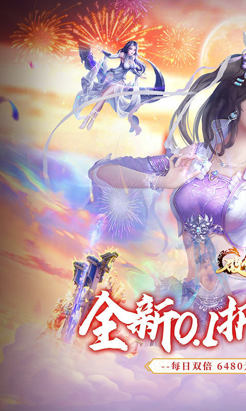 破雪刃官方版截图1