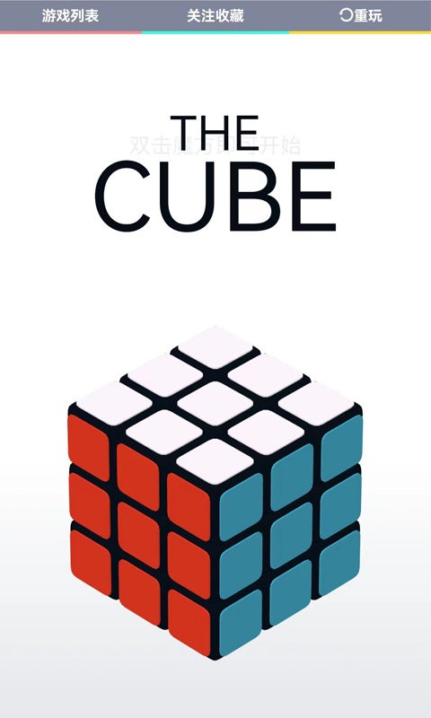 免费小游戏app截图3