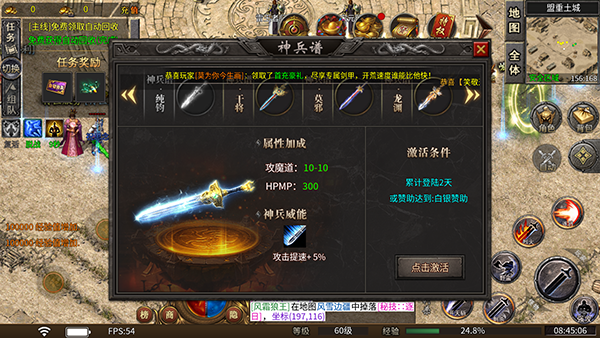 无双之刃传奇手游