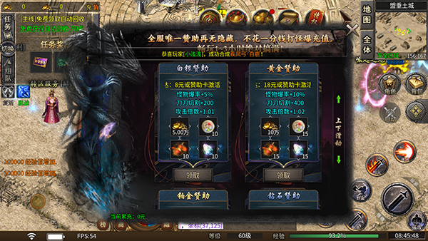 无双之刃传奇手游