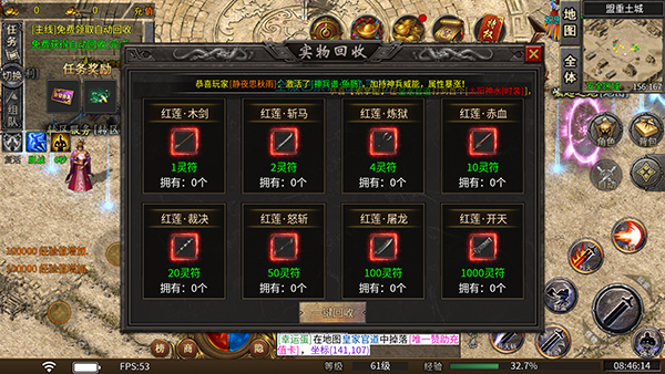 无双之刃传奇手游