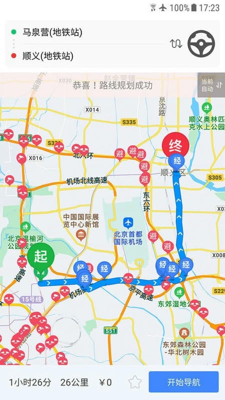车进京官方版