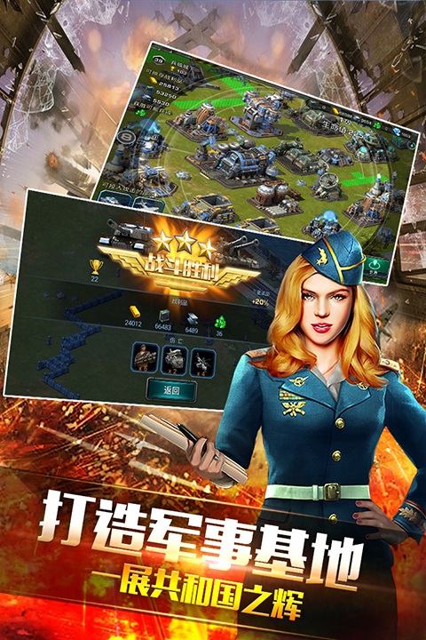 装甲联队online九游版截图2