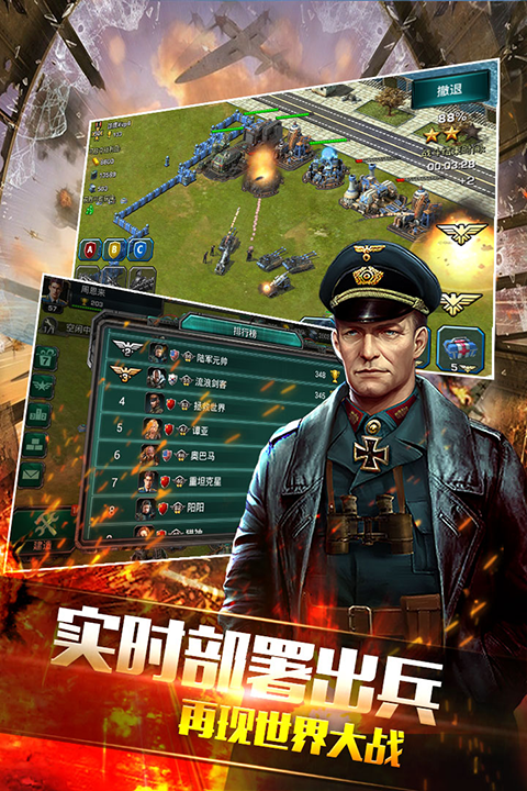 装甲联队online九游版截图4