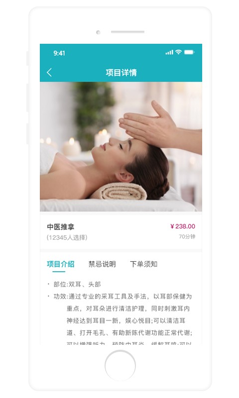 康悦到家按摩截图1