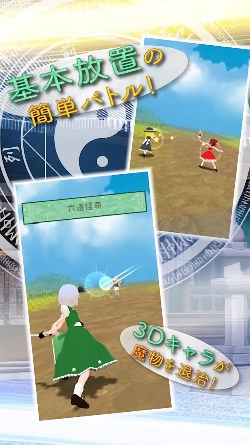 东方放置谭汉化破解版截图1