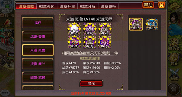 风云天下ol oppo版