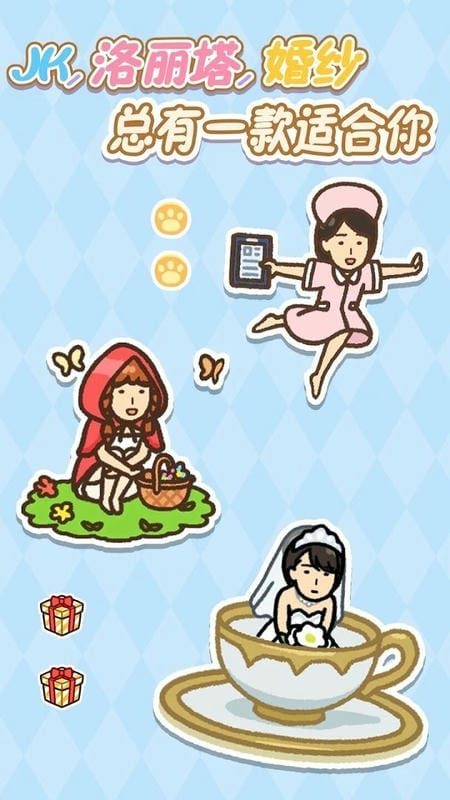 我爱躲猫猫无尽版无广告中文版截图1