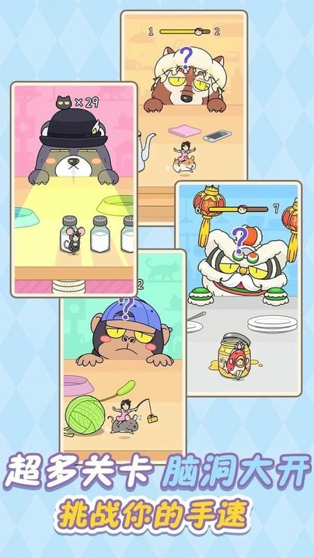 我爱躲猫猫无尽版无广告中文版截图2