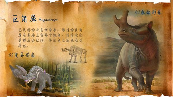 巨兽战场小米版