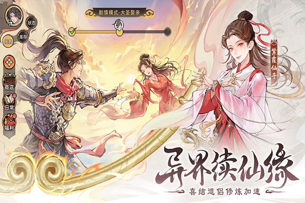 最强祖师小米版截图2