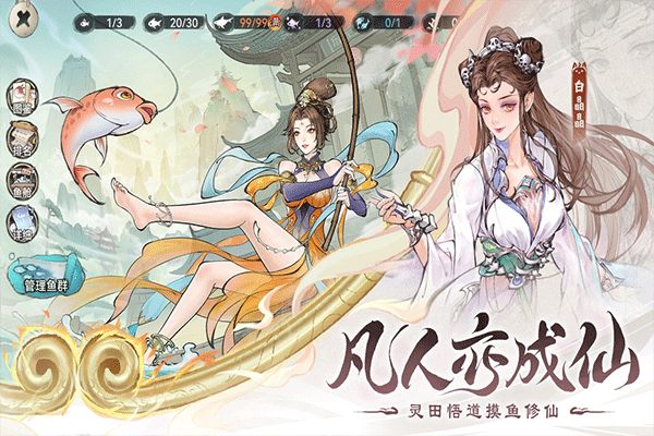 最强祖师小米版截图4