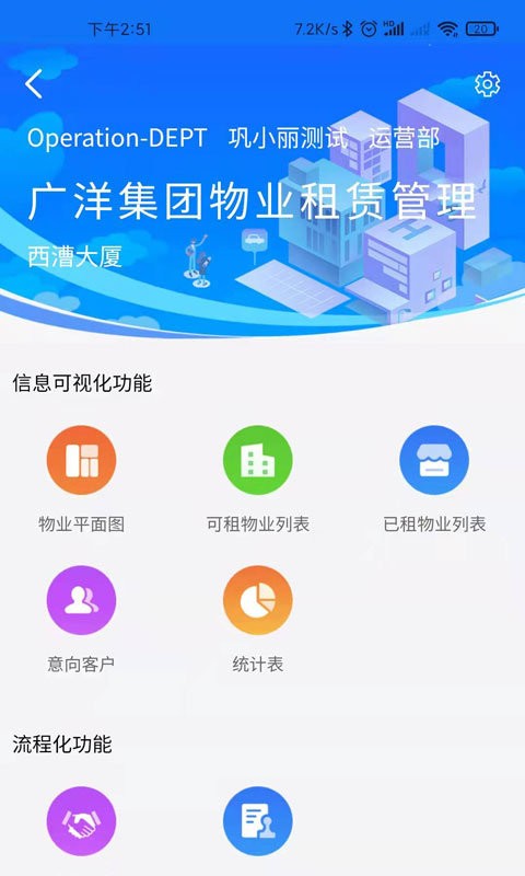 广洋租赁管理官方版截图1