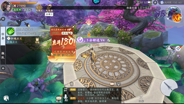 我欲修真0.1折版