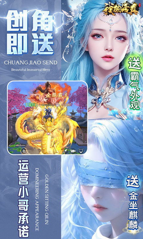 我欲修真0.1折版截图4