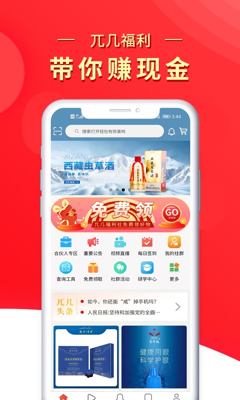 兀几视界官方版截图1