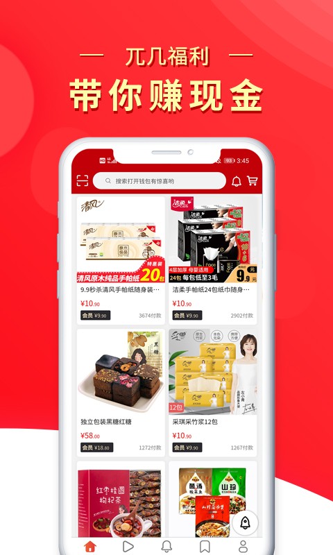 兀几视界官方版截图2