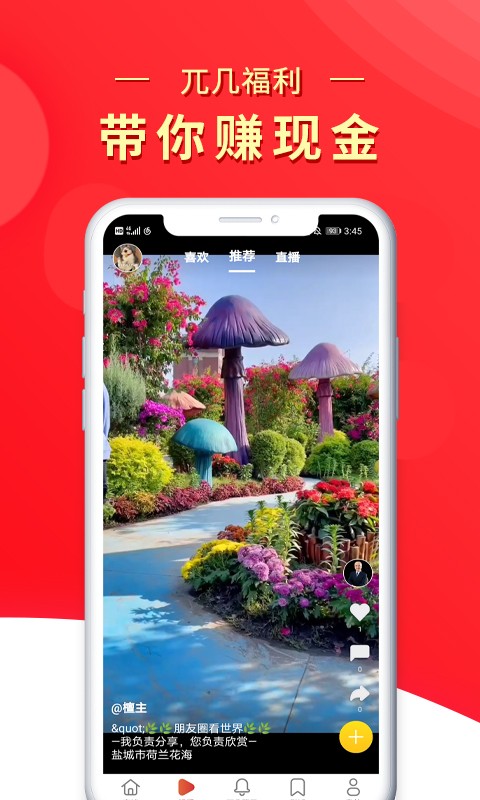 兀几视界官方版截图3
