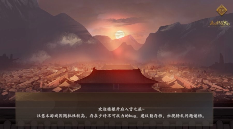 宫斗这件小事官方版