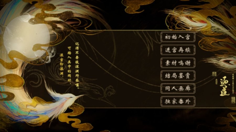 宫斗这件小事手游截图2