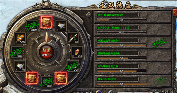 传奇盛世移动版