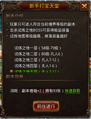 龙腾传世百度版