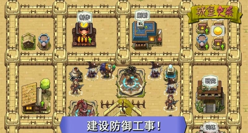 城堡突袭游戏