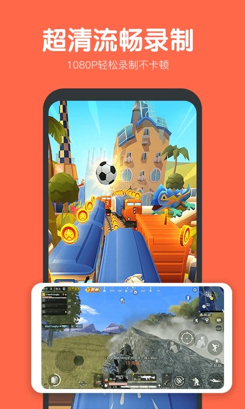 录屏鸭手机版截图2