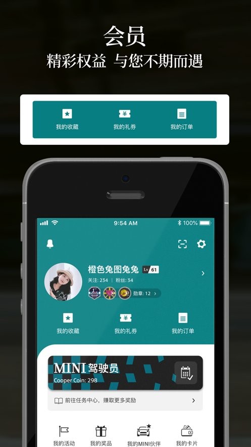 宝马mini软件截图3