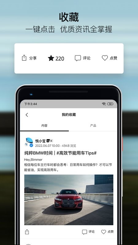My BMW app官方下载