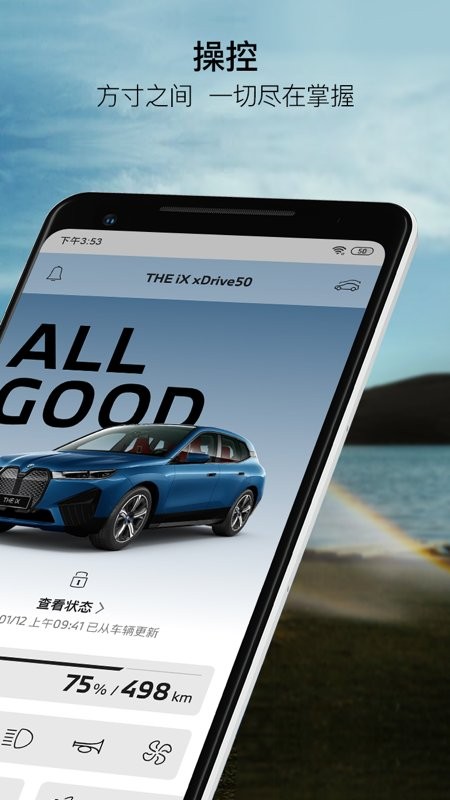 My BMW 最新版截图1
