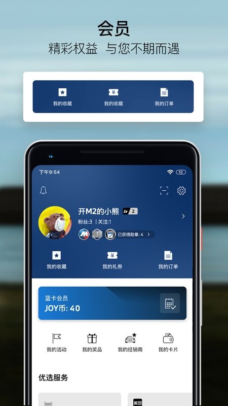My BMW 最新版截图4
