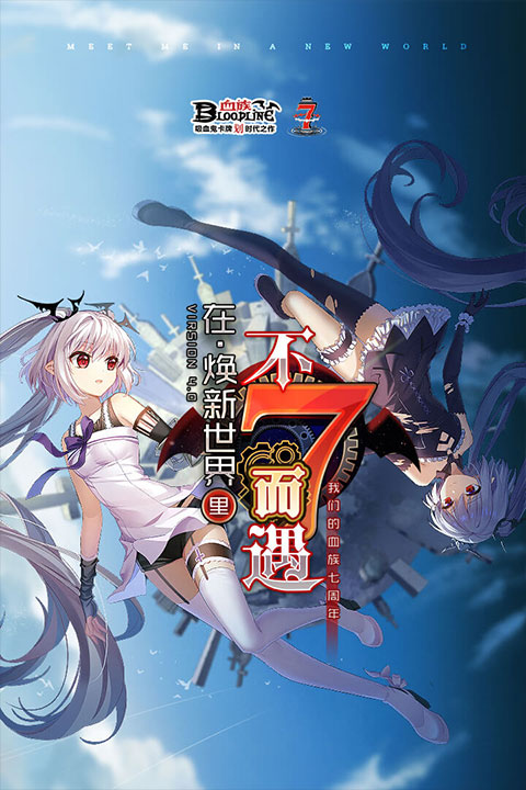 血族小米版截图1