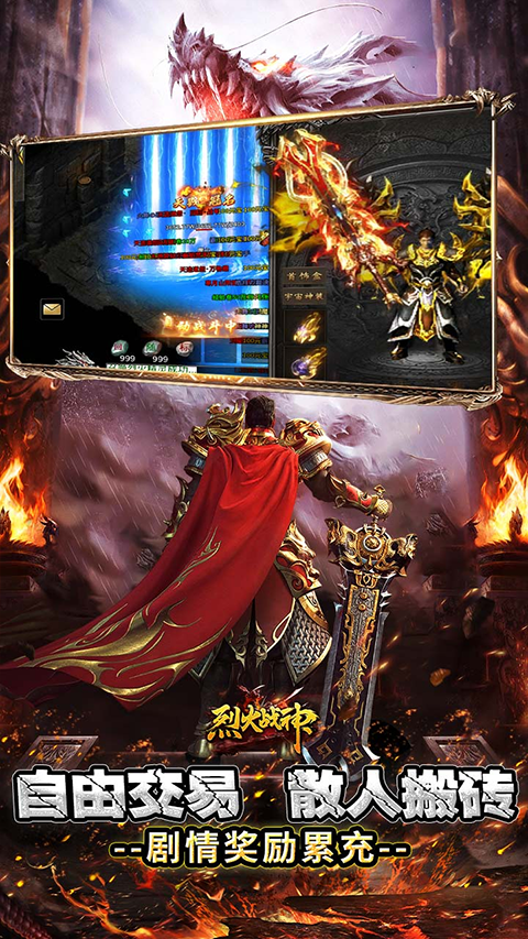 烈火战神变态版截图3