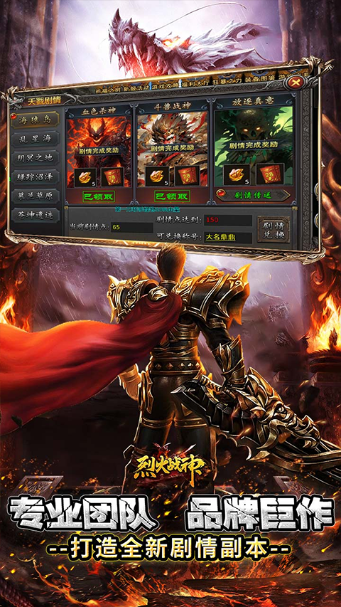 烈火战神变态版截图5