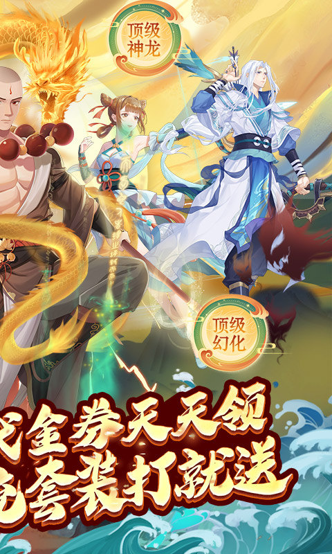 大唐仙灵手游折扣版截图2