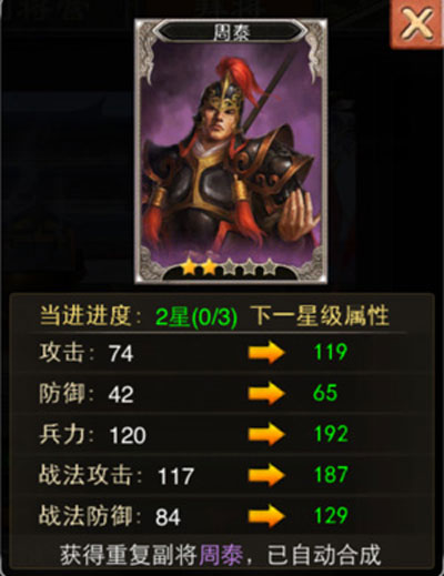 三国一统天下360版