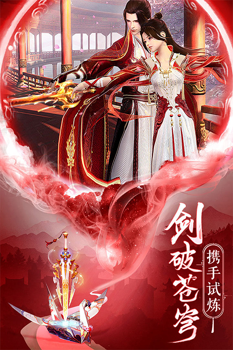 逍遥志手游官方版截图1