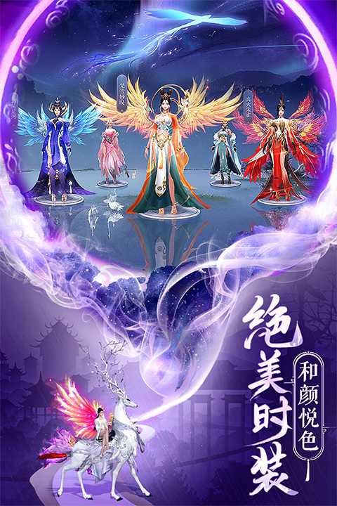 逍遥志手游官方版截图2