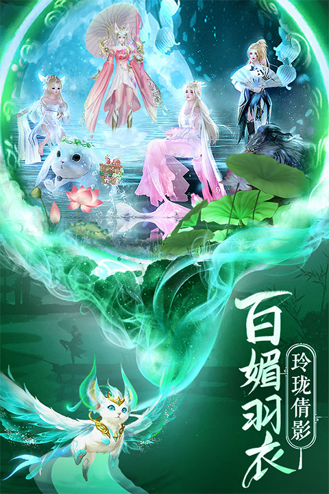 逍遥志手游官方版截图3