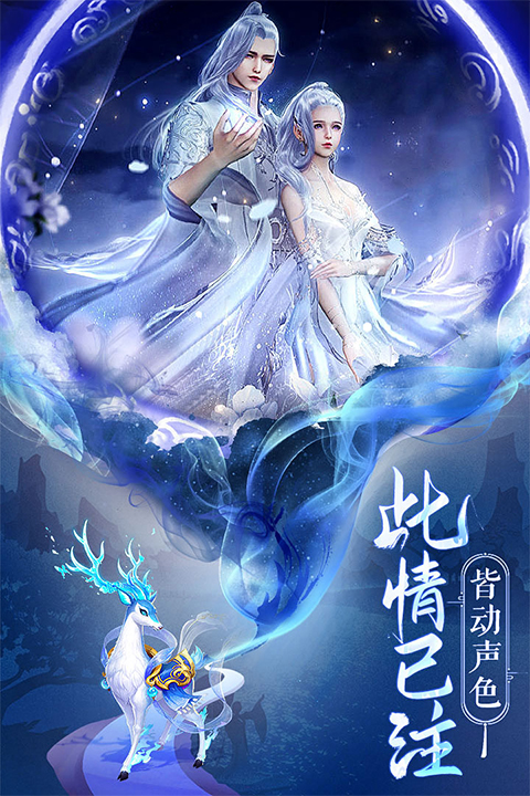 逍遥志手游官方版截图5
