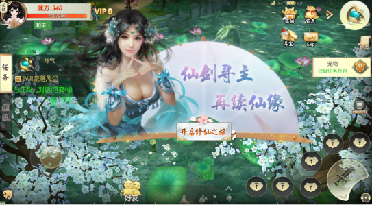 王者修仙小米版