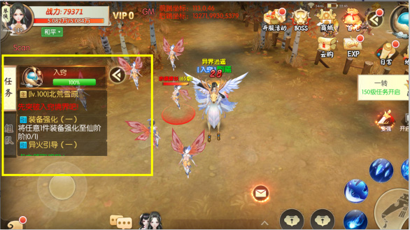 王者修仙小米版