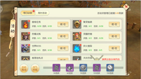 王者修仙小米版