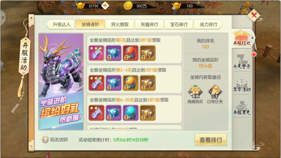 王者修仙小米版