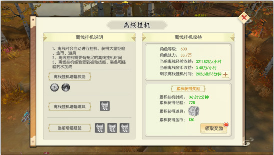 王者修仙小米版