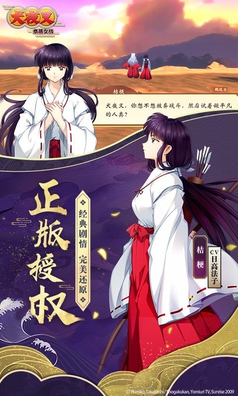 犬夜叉奈落之战2025最新版截图2