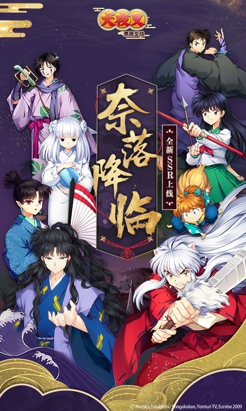 犬夜叉奈落之战2025最新版截图3