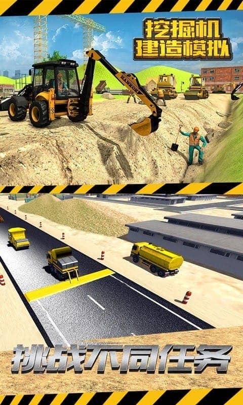 挖掘机建造模拟3d最新版截图2